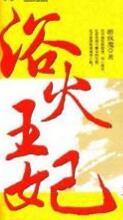 当厨房杀手在总裁文里当保姆