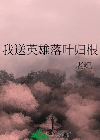 在恋综当渣1后被前妻姐倒追了