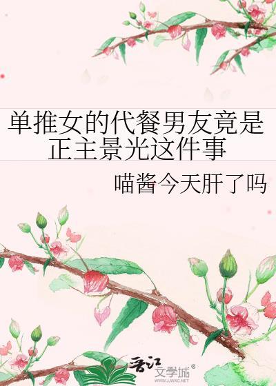 漂亮反派，不谈恋爱