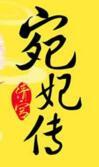师姐竟然暗自心悦我