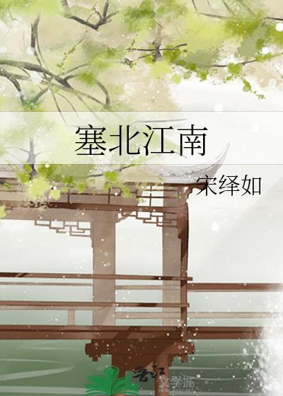 和男主的病弱弟弟成亲后
