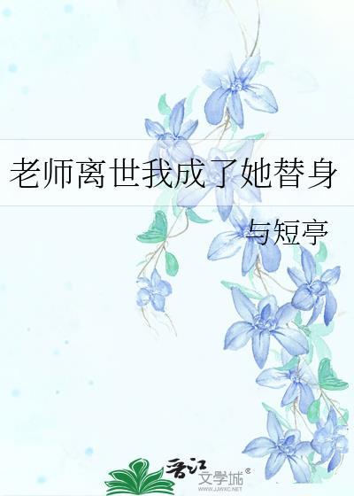 穿成哥儿后我凭实力成为团宠