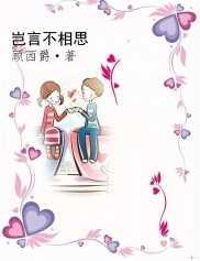 离婚直男和离婚gay二婚了