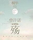 五十年代路人甲翻身了