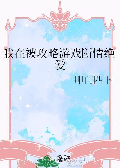 穿成七个大佬的白月光