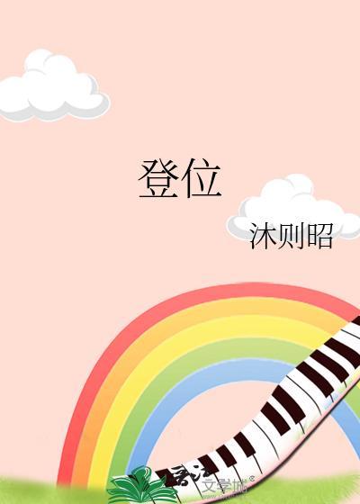 菟丝花她三嫁了