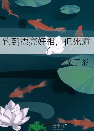 废太子的格格日常(清穿)