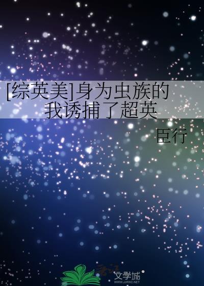 迷人女配在线祈求：禁止许愿