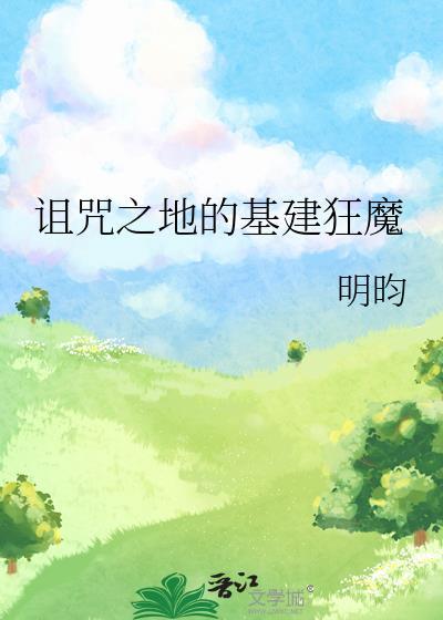 开局雪山求生[末世］