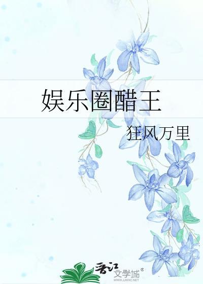 千年组也存在友谊吗
