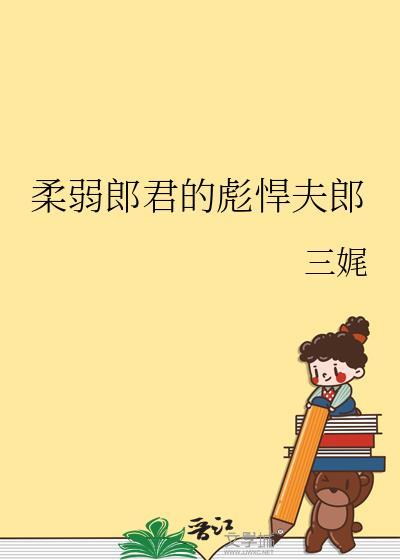 漂亮大叔[快穿]