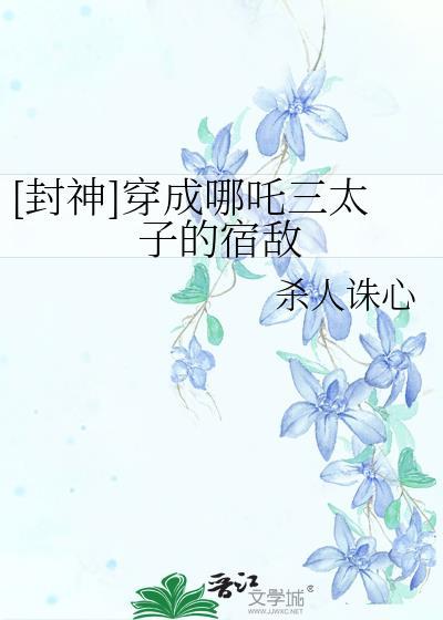 娇气美人与大狗勾封面