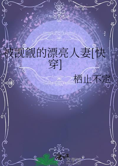 我死后渣攻们追悔莫及［快穿］