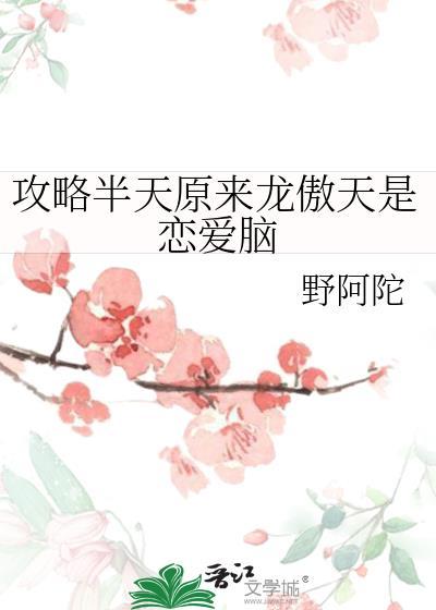 公主她左右为男