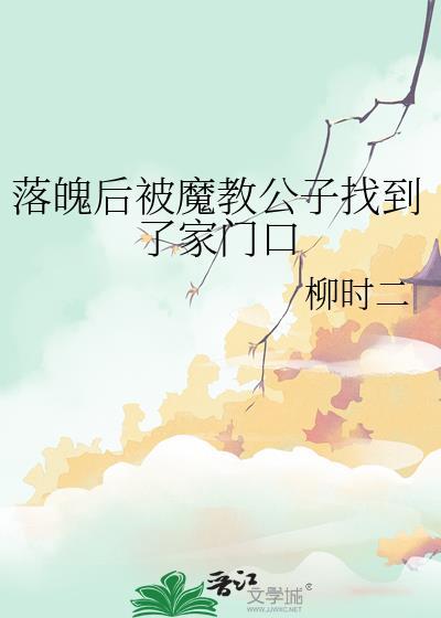 导师她为人正派