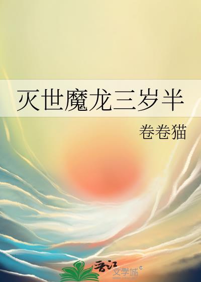 普通横滨不普通的我