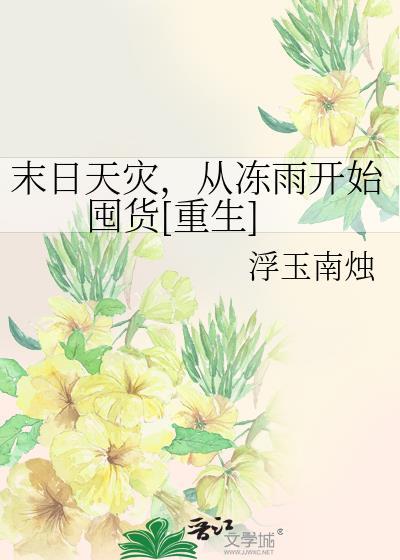 男寝群穿狗血文