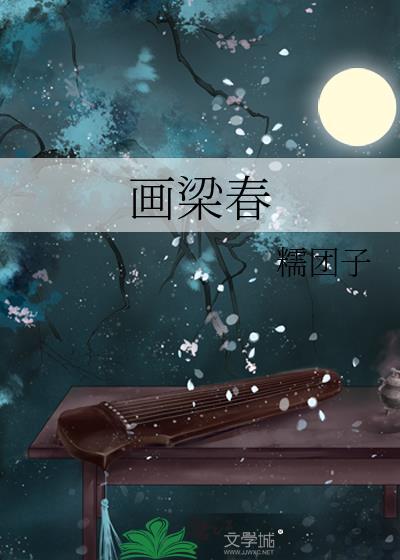 你们管邪修叫天才?