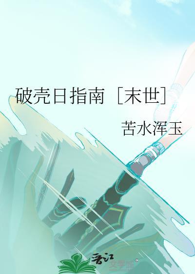 一觉醒来世界奇幻了