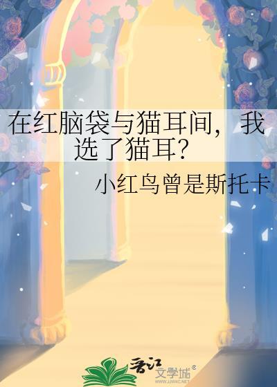 被迫在游戏里搞基建[全息]