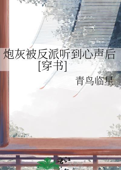 真千金是玄学大佬