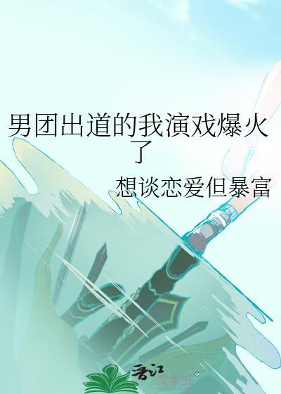 爱卿你插翅难飞