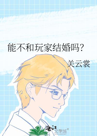 万人嫌与虫母融合之后