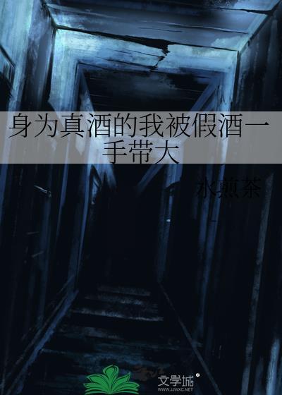 你也不想这件事被时政知道吧?
