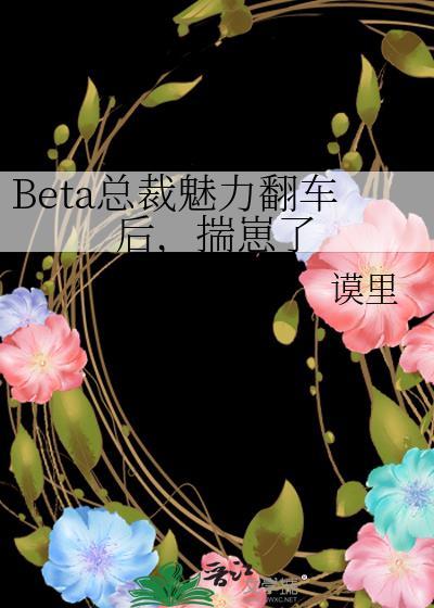 系统骗我攻略病娇男主