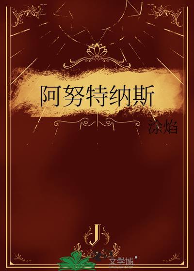 和你们美强惨亲了