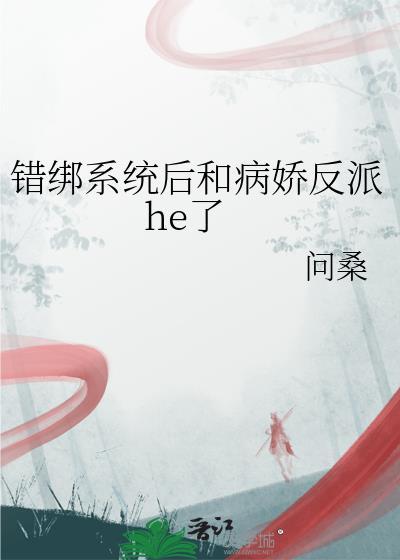 怪物也得给女人当狗吗