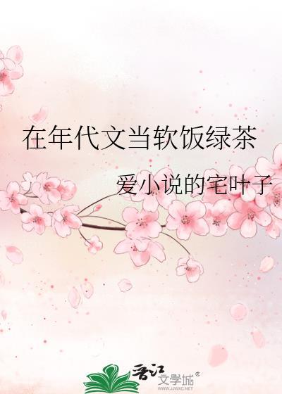 和竹马装不熟后cp爆了