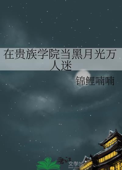 晚安之后