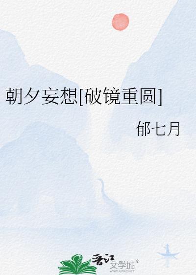 你是最难解的梦