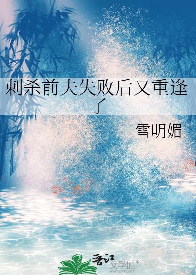 如何诱捕高岭之花