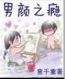 总裁大人是个Ｏ