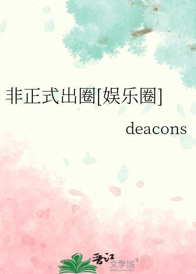 梦寐之后