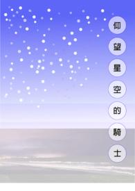 穿进真假少爷文,我成恋综背景板