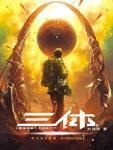 二哈和他的白猫师尊