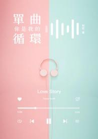 今天也要和富江分手