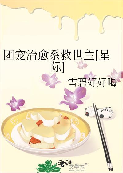 在校园恋综装浪吸引crush