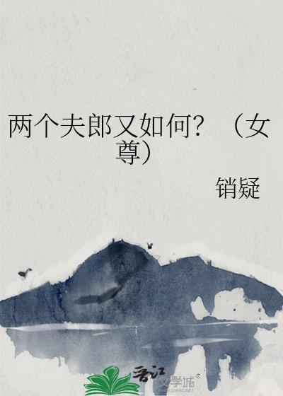 挚爱之伤