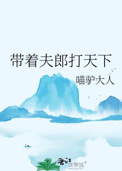 穿成太子的竹马军师