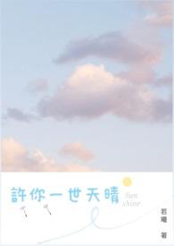 督公他在求生综艺当万人迷[古穿今]