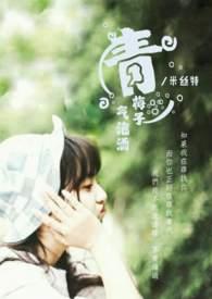 全息恋爱游戏
