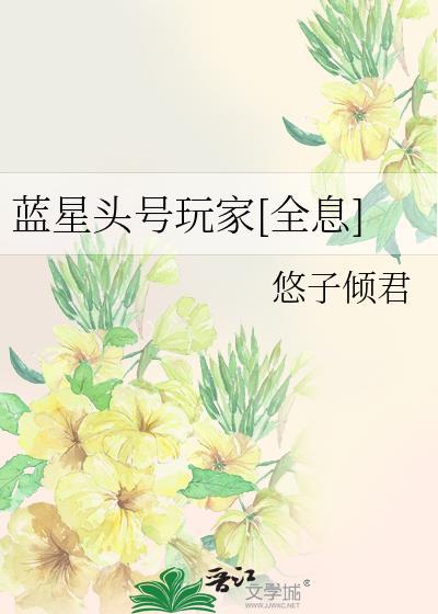 卸任后还能留在我身边吗？