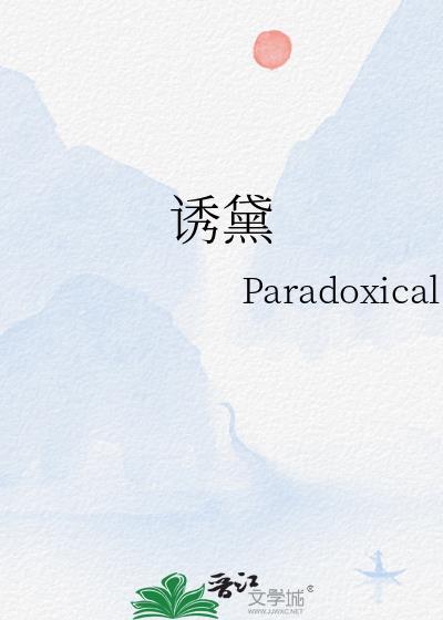 渎神·成魔