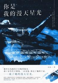 魔尊她的白月光回来了