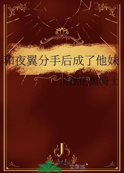 勿扰飞升