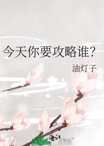万人迷虫母才不是小可怜